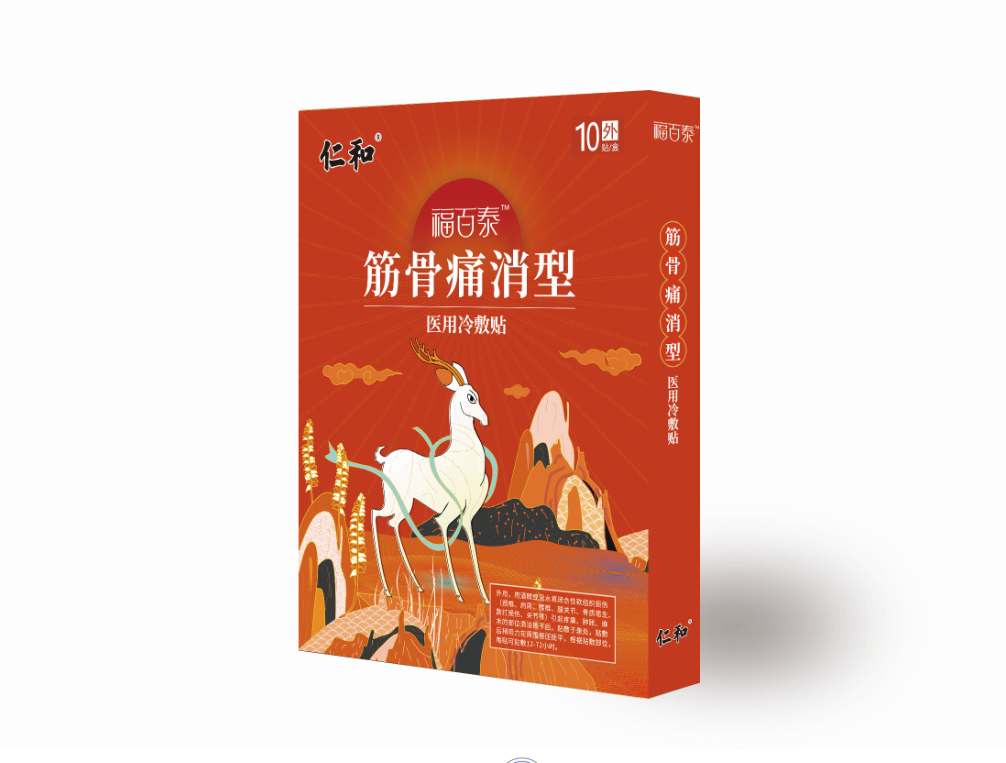 热烈庆祝永利平台与仁和药业集团达成战略合作伙伴！