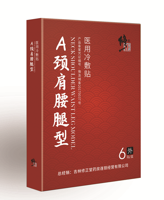 热烈庆祝永利平台与修正药业集团达成战略合作伙伴！