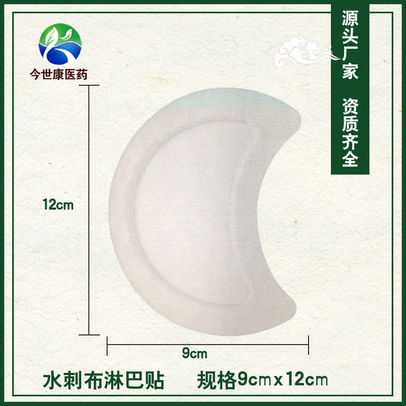 如何找到中意的的膏药加工生产贴牌厂家