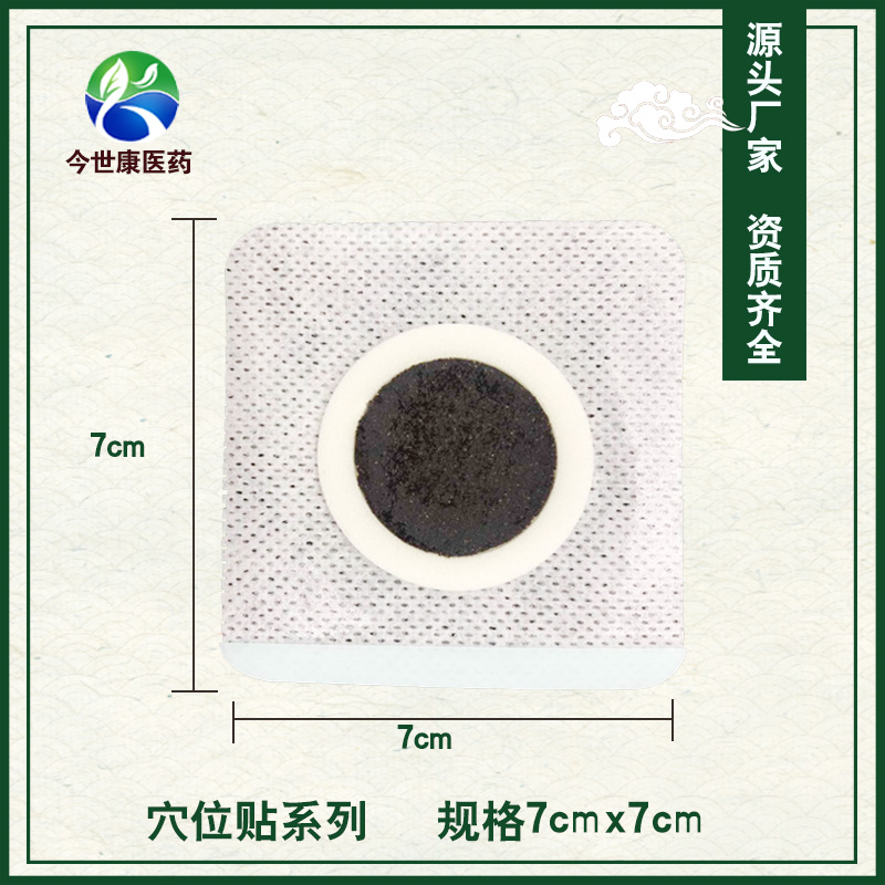 膏药贴敷时皮肤出现瘙痒正常吗