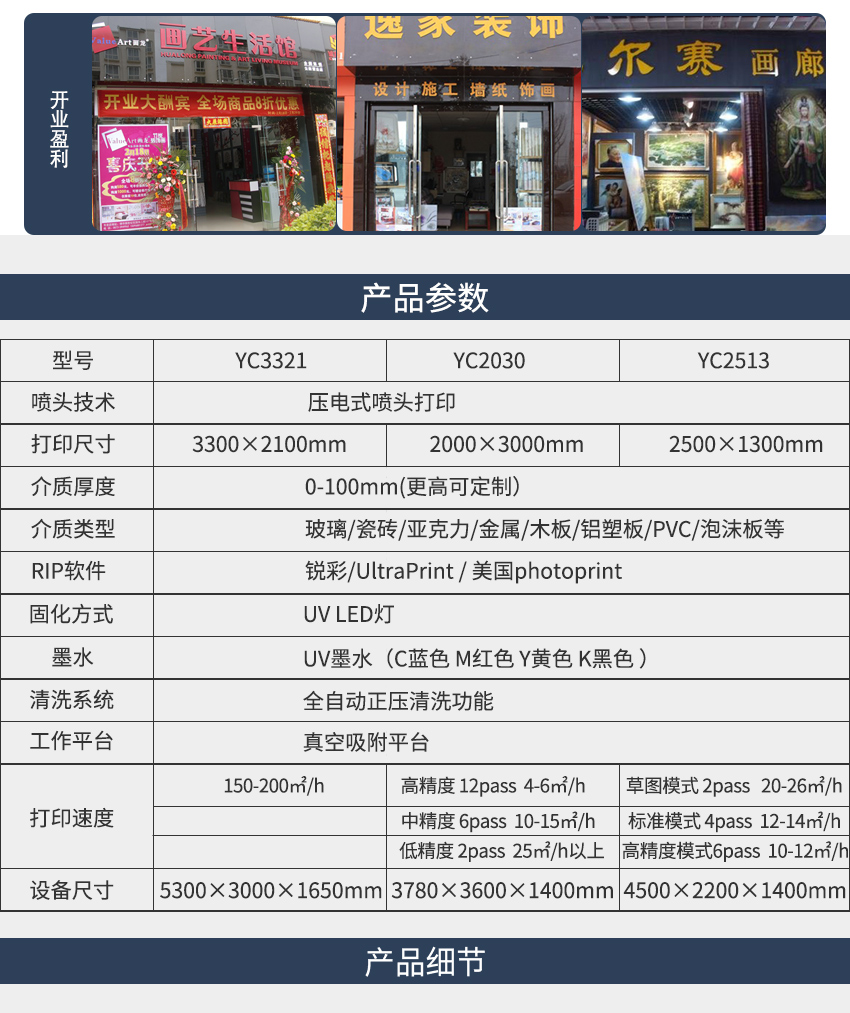 肌理浮雕画打印机详情页_07