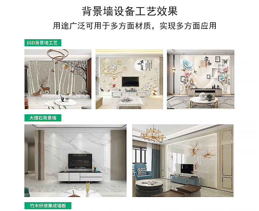 16D浮雕背景墙_04