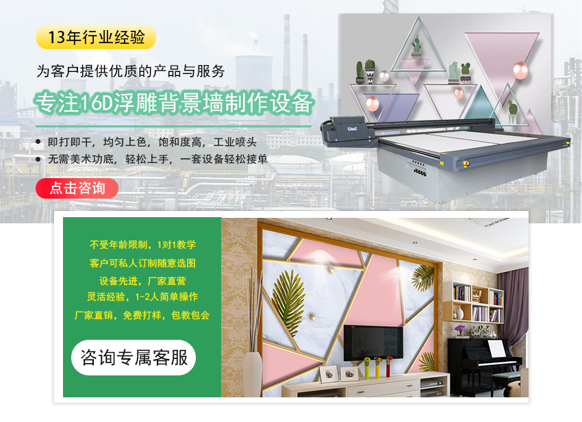 16D浮雕背景墙_01