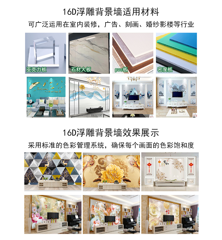 16D浮雕背景墙_03