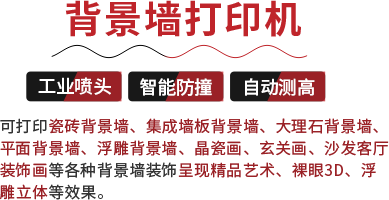 晶瓷画制作设备厂家